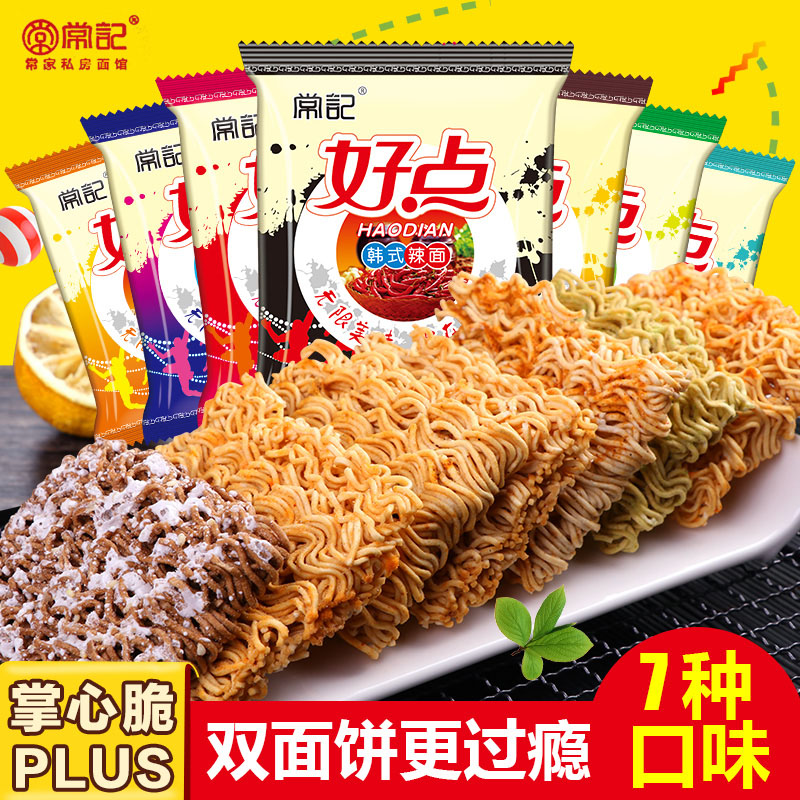 常记好点掌心脆大包双面块装干脆面券后25.50元
