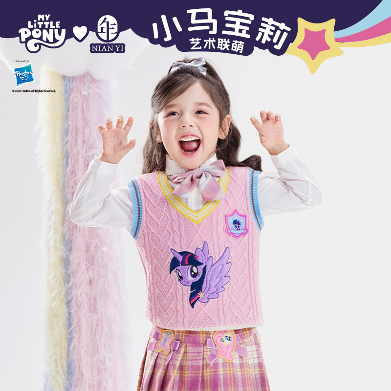 小马宝莉联名年衣童装针织马甲冬季新款卡通学院风女童儿童毛衣
