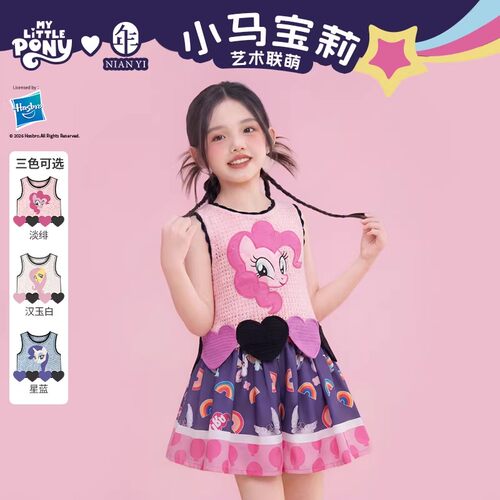 小马宝莉联名年衣童装针织背心夏季新款女童卡通可爱吊带无袖上衣