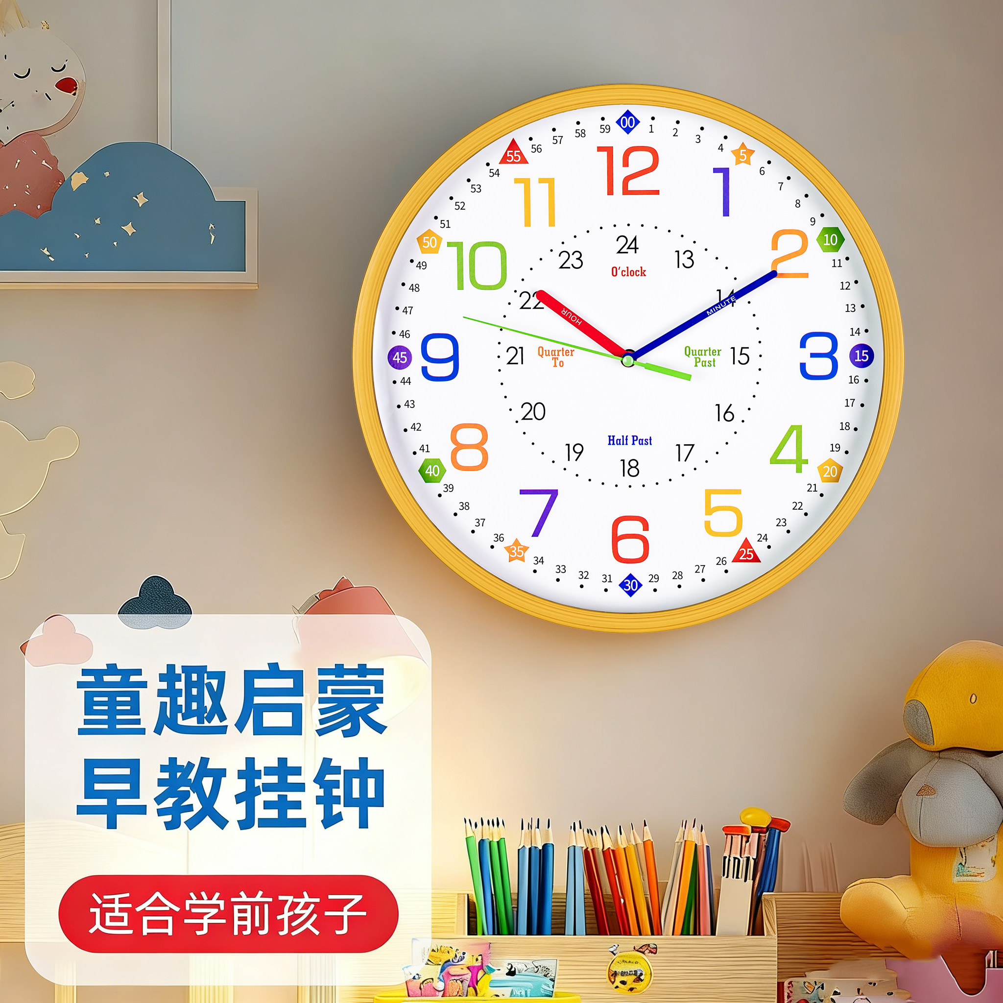 环保无味儿童早教数字挂钟