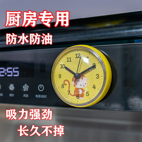 创意小时钟吸盘钟防水浴室钟厨房钟冰箱贴钟卫生间吸墙贴玻璃钟表