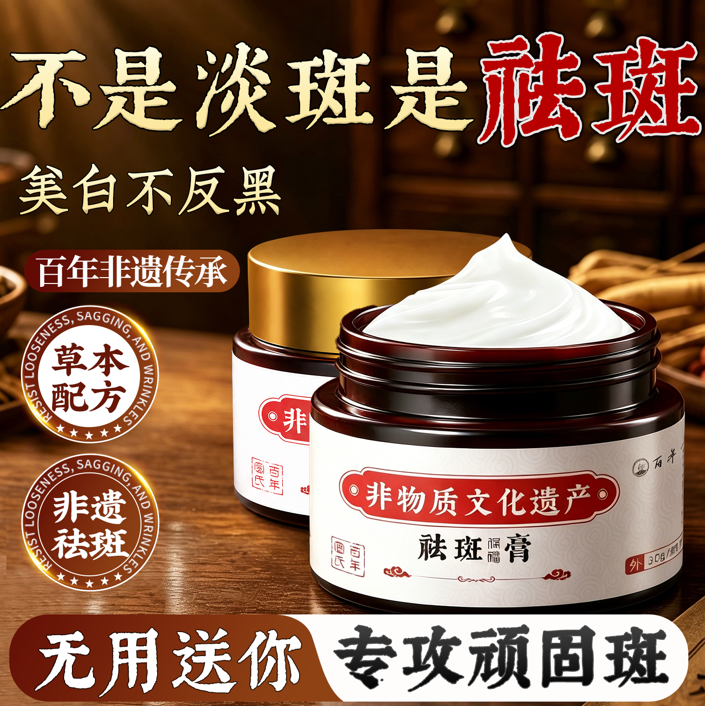 祛斑祛黄褐斑雀斑官方正品霜老专用去斑非药旗舰店名膏美白中一第
