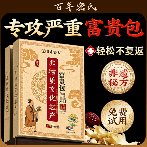 富贵包消除贴脖子僵硬酸疏通经络专特用神器效正品疏通按摩器