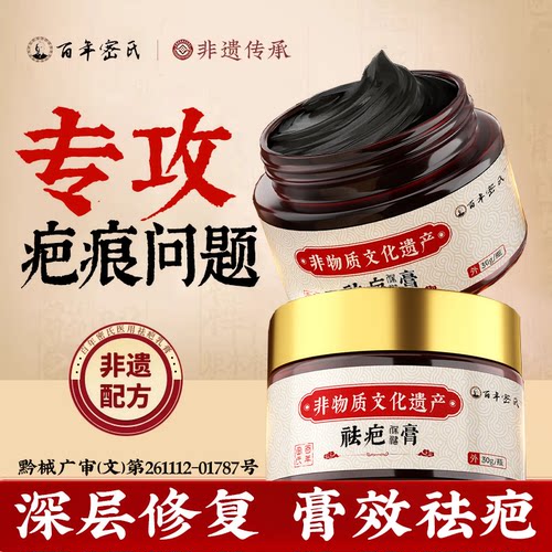 祛疤膏修复疤痕增生凸起去除疤疙瘩剖腹产去除儿童专用小孩