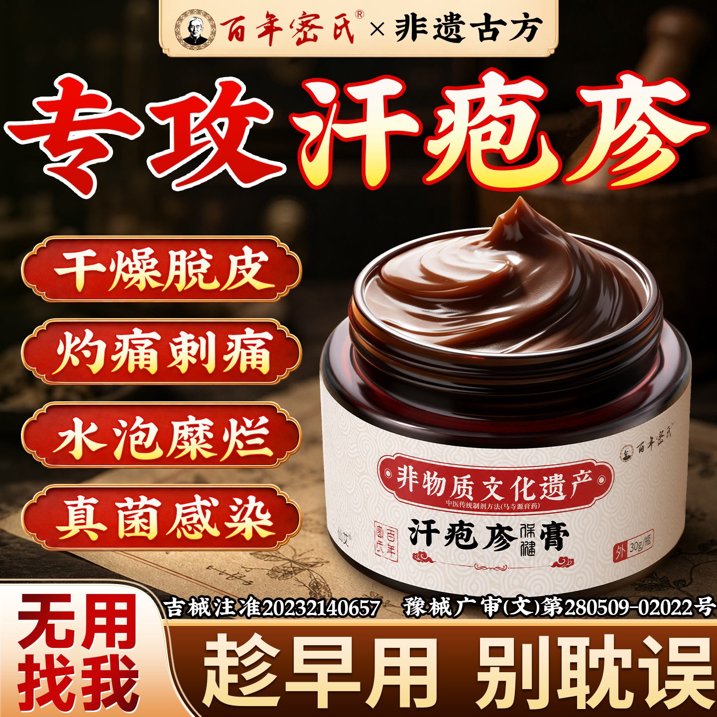 去湿汗状疱止疹手上起小水泡真感专菌手脚气痒脱皮药染疹用软膏图片