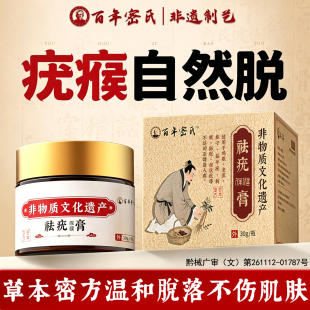 疣扁平去软膏除一抹灵疣祛寻常丝状尤小肉粒药专用膏神器刺猴治