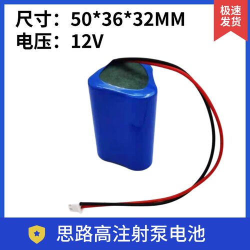 适用思路高CP1100 CP2200 CP2100注射泵 TCI-2 1500mAh 12V电池