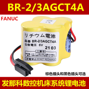 发那科BR 3AGCT4A 0025 原装 6V加工中心机床PLC锂电池A98L 0031