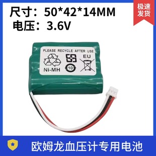1300BAT BAT 2000 1300HXA 2000电池3.6v 适用欧姆龙血压计HBP