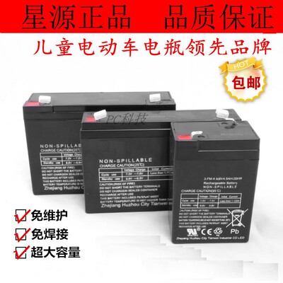 4v4 6V4.5AH 6V7V12 12V5 12V2.3 12V7AH儿童电动车蓄电池UPS音响