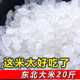 秋田小町寿司米珍珠大米正宗东北吉林粳米当年新米20斤小包装 粥米