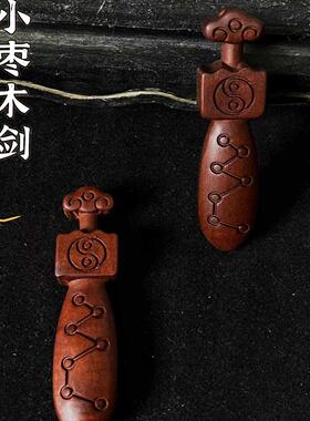 北斗七星小剑枣木纯手工雕刻饰品