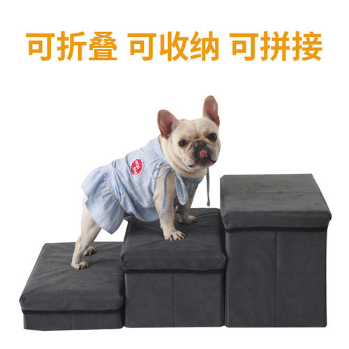 宠物狗狗台阶可拆装收纳上下床边