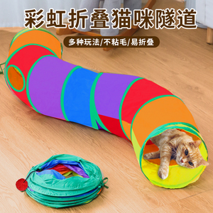 逗猫棒猫隧道玩具可伸缩折叠管道