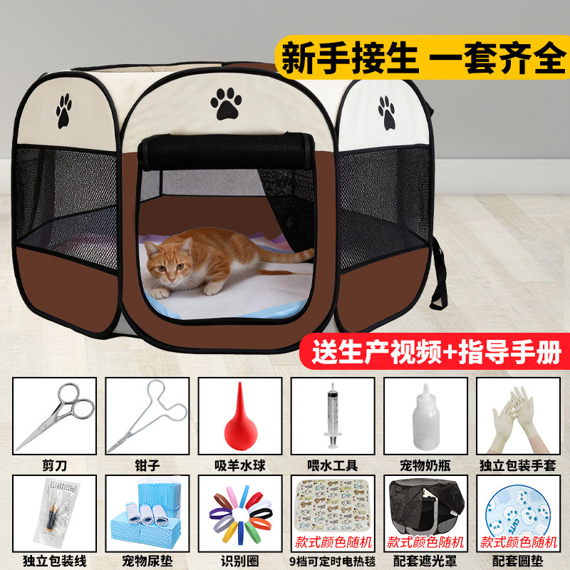 猫咪产房封闭式可折叠帐篷母猫专用狗狗生产窝怀孕生产全套待产包
