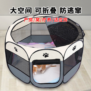 猫咪产房窝宠物八角围栏帐篷封闭式猫笼怀孕生产套装接生专用猫窝