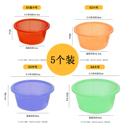 圆形塑料篮子小号加高圆筛厨房配菜幼儿园收纳篮厨房果蔬篮配药筐
