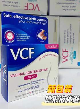 现货美国vcf女士专用避孕膜帖液体隐形避孕安全不伤身3小时长效9