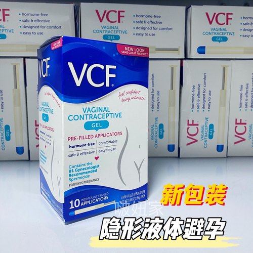 女隐形避孕美国液体避孕凝胶vcf