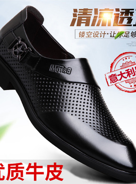 透气镂空皮鞋男士夏季真皮商务正装休闲软底黑色一脚蹬男鞋子夏天