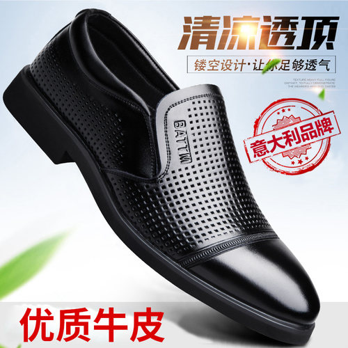 巴图腾男士商务正装镂空皮凉鞋