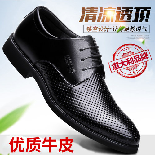 夏季巴图腾商务休闲真皮透气皮鞋
