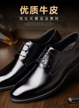 巴图腾正装商务皮鞋男夏季透气真皮黑色尖头大码休闲增高鞋子男款