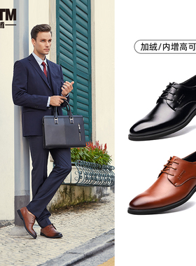 皮鞋男夏季透气正装商务青年休闲英伦黑色真皮内增高新郎西装鞋子