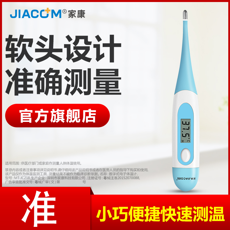 精准电子体温计宝宝婴儿发烧