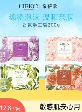 cibio2玫瑰橄榄香皂樱花留香净肤绵密泡粉色绿色伴手礼伴郎娘回礼