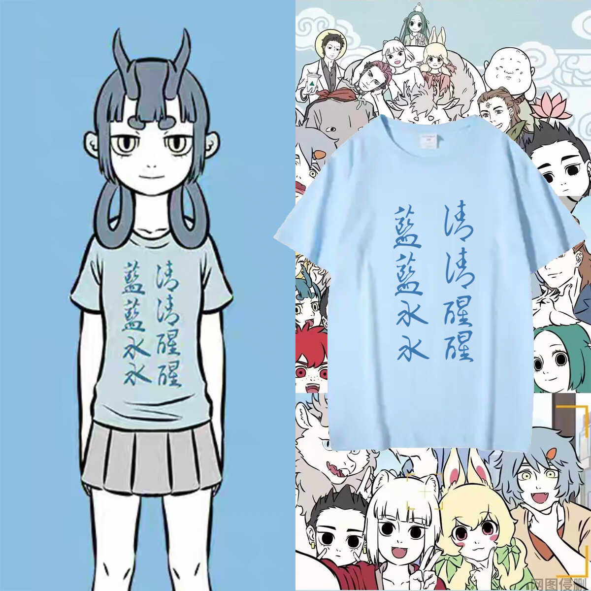 非人哉周边动漫红孩儿龙女刑天善财短袖t恤衫男女半袖上衣服T恤服