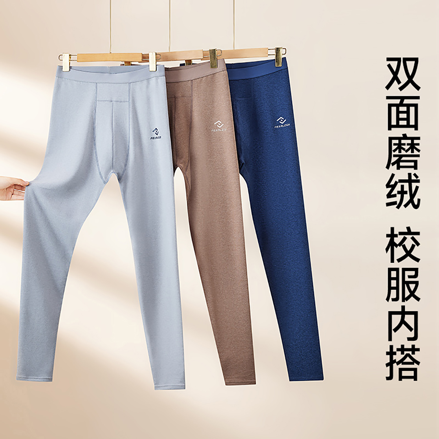 青少年男内搭衬裤高中生校服神器