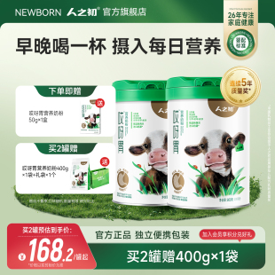 人之初哎呀胃营养奶粉成人中老年人冲饮早餐罐装 旗舰店