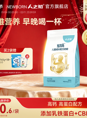 人之初儿童加护乐因高添加乳铁蛋白学生成长牛奶粉300g