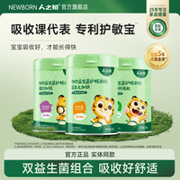 人之初加力益生菌护畅米粉婴儿米糊加铁宝宝辅食6-36个月低敏配方