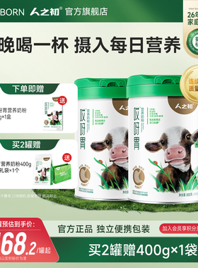 【旗舰店】人之初哎呀胃营养奶粉成人中老年人冲饮早餐罐装