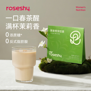 人之初若食奶茶粉154g 任选5件 1袋 100元