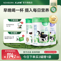 人之初蔬果维优学生加铁加钙膳食纤维营养奶粉成人冲饮哎呀800g罐