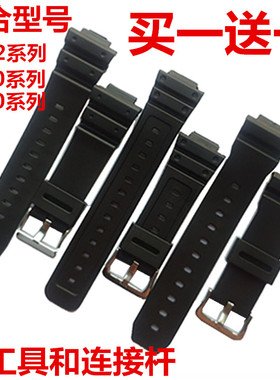 替换卡西欧g-shock dw5600 DW-6900/GW-M5610Dw9052树脂硅胶表带