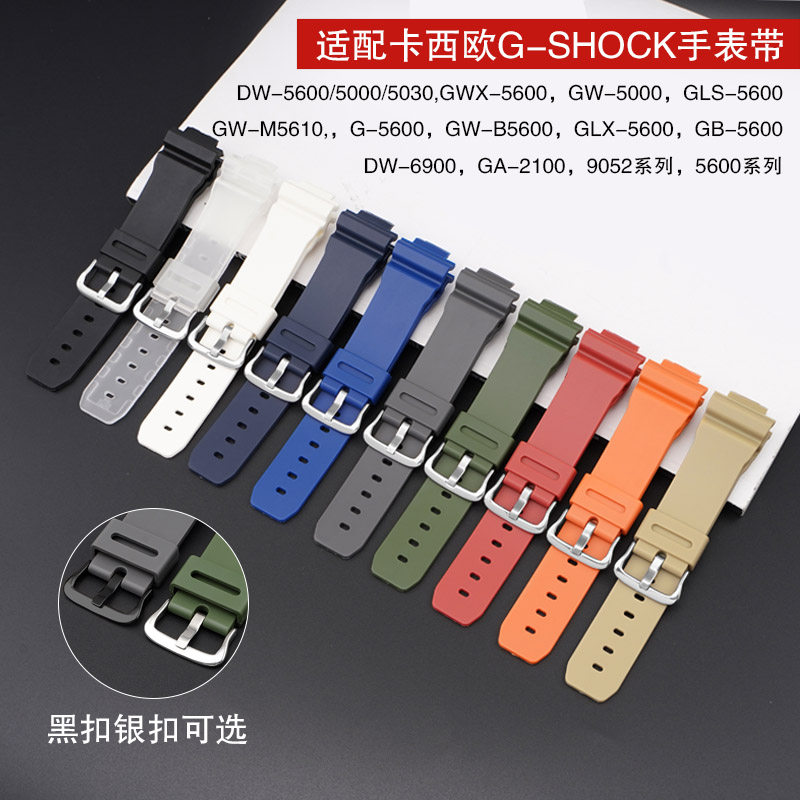 改j3卡西殴DW-5600/5000/5030 6900系列小方块手表带GW-M5610配件