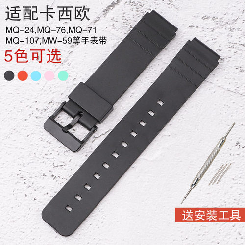 卡西欧树脂表带MQ24MW59小黑表