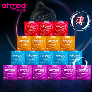 进口阿迈德三只装超薄安全套螺纹颗粒酒店夜店宾馆情侣专用批量发