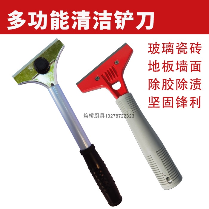 多功能清洁铲刀餐厅家政新居玻璃瓷砖桌面铲刀除胶除渍刮刀