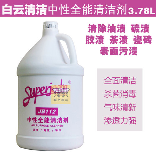 洁霸中性茶渍瓷砖杀菌清洁剂