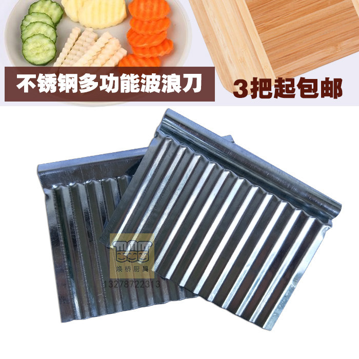 1把老式波浪刀土豆刀狼牙土豆不锈钢多功能切菜器洋芋刀