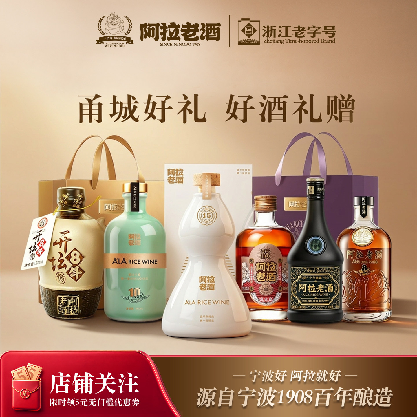 【甬城礼赠】阿拉老酒正宗花雕黄酒伴手礼高档送礼盒装宁波特产