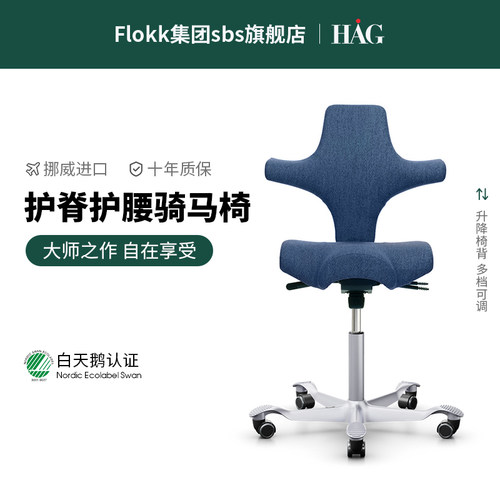 老板椅人体工学骑马椅羊毛真皮