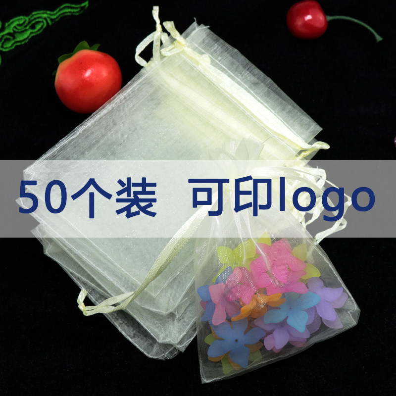 50个米色珍珠纱袋饰品手饰收纳袋糖果束口袋化妆品小样抽绳网纱袋