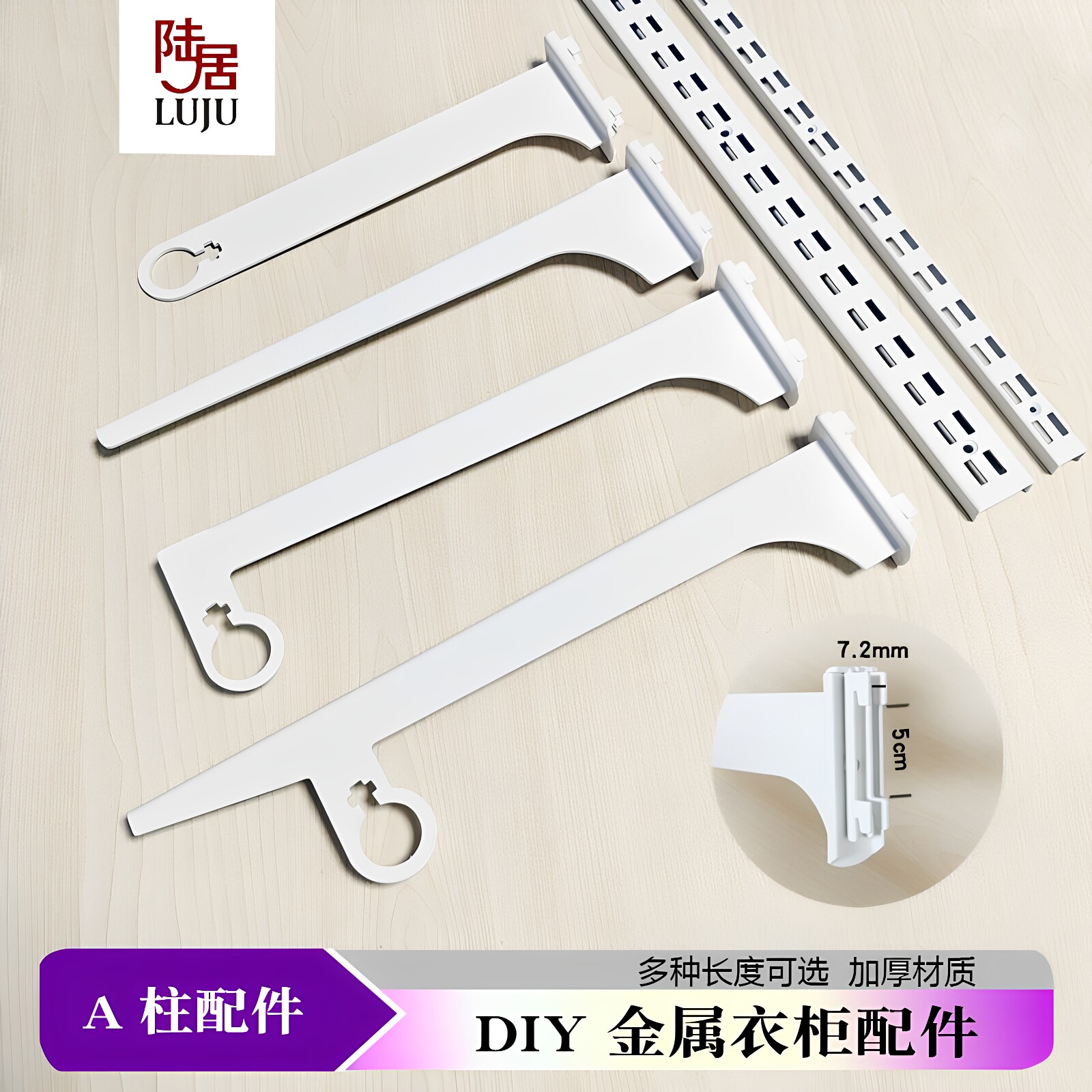 AA柱配件白色双卡脚层板拖图片