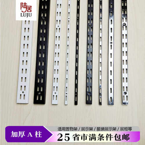 陆居服装展示架立柱AA柱